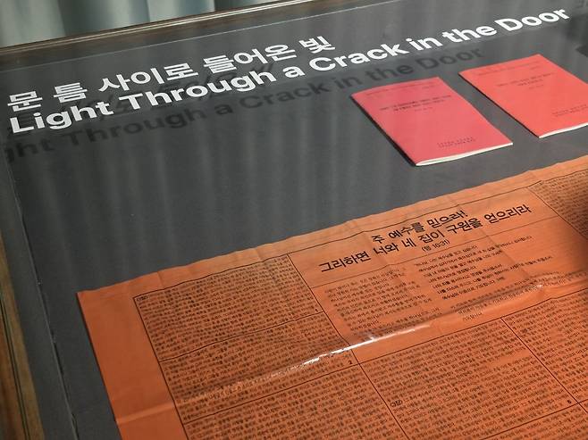 북한인권정보센터(NKDB)가 13일 서울 종로구 북한인권박물관에서 탈북민에게 기증 받은 '사도행전 비닐 삐라'를 전시했다.