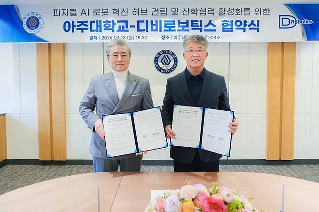 이배 디비로보틱스 대표(왼쪽)와 최기주 아주대 총장이 피지컬 인공지능(AI) 로봇 혁신 허브 건립·산학협력 활성화를 위한 업무협약서에 사인 후 포즈를 취하고 있다. (디비로보틱스 제공)