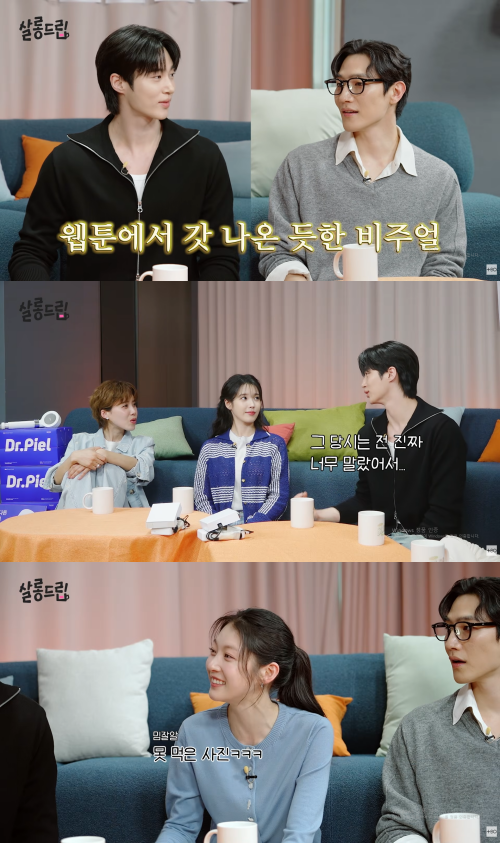 배우 변우석이 모델 시절 자신의 모습을 떠올렸다. / 유튜브 '살롱드립'