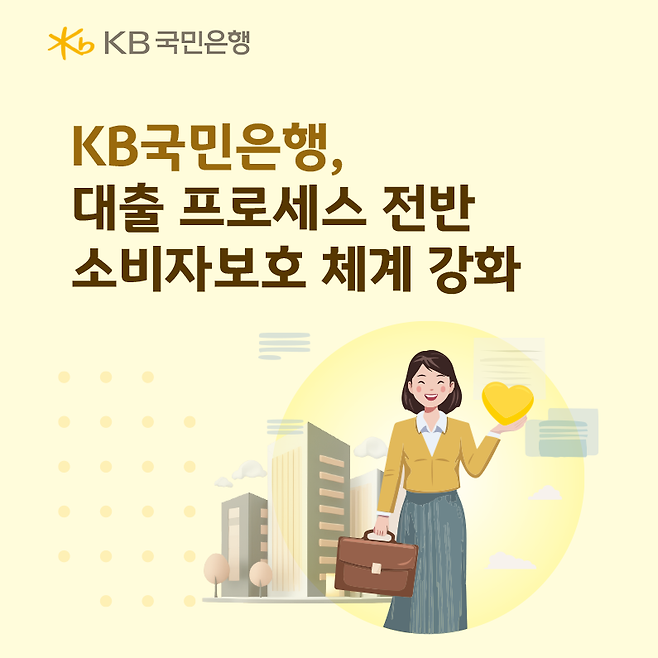 [KB국민은행]