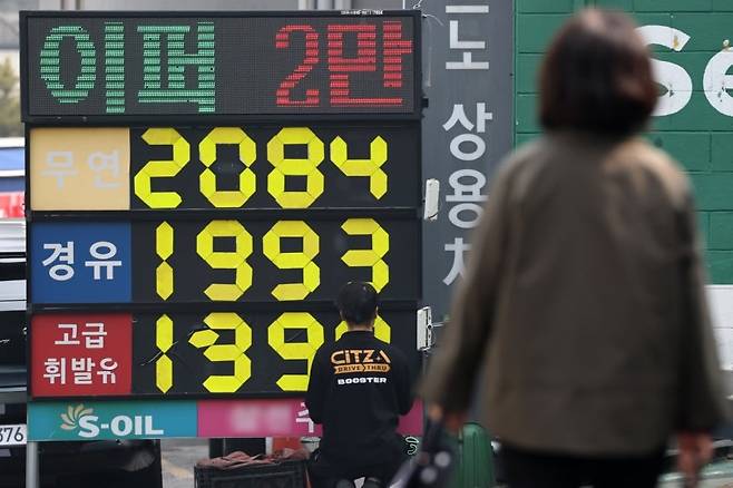 2차 석유 최고가격제를 실시한 27일 서울의 한 주유소. [연합]