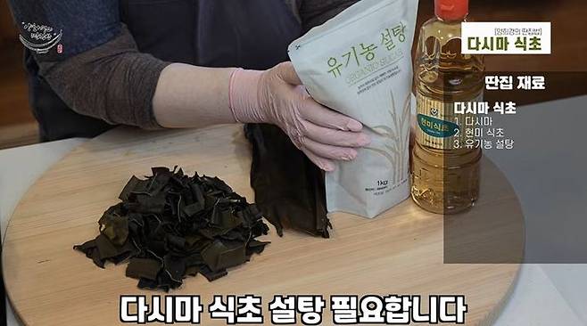 [서울=뉴시스] 배우 양희경(71)이 자신의 유튜브 채널을 통해 본인이 즐겨 먹는 다시마 식초 레시피를 공개했다. (사진='양희경의 딴집밥' 유튜브 채널 캡처)