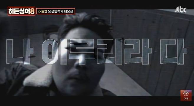 [서울=뉴시스] 혼성그룹 거북이 멤버 고(故) 터틀맨(임성훈). (사진=JTBC 제공) 2026.04.14. photo@newsis.com *재판매 및 DB 금지