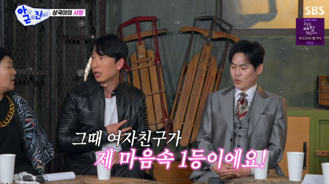 '아니근데진짜' 방송