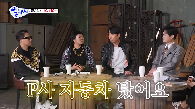 SBS ‘아니 근데 진짜!’ 방송화면 캡처