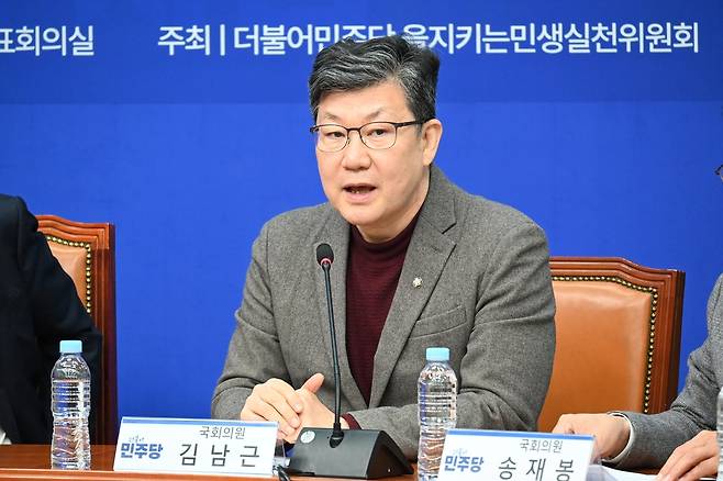 김남근 더불어민주당 의원