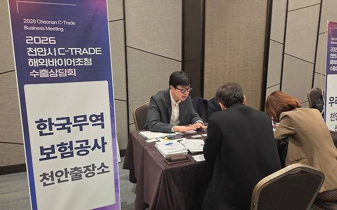 지난 3월 천안시 C-TRADE 수출상담회에서 한국무역보험공사 천안출장소 관계자가 중소기업 관계자들에게 무역보험 제도에 대해 설명하고 있다. ⓒ천안시 제공