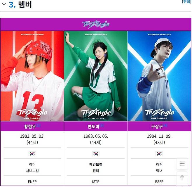 사진제공｜나무위키 페이지