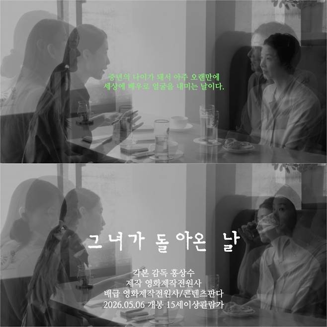 사진제공｜(주)영화제작전원사, (주)콘텐츠판다