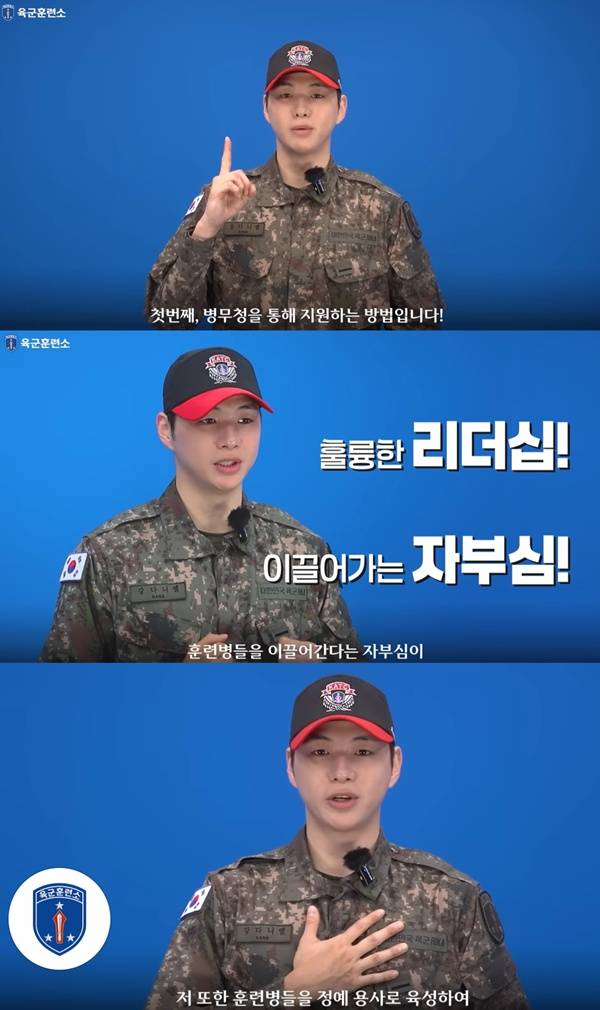 강다니엘 / 사진=유튜브 채널 육군훈련소 영상 캡처