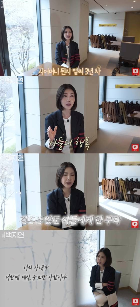 /사진=유튜브 채널 '지금 백지연' 캡처