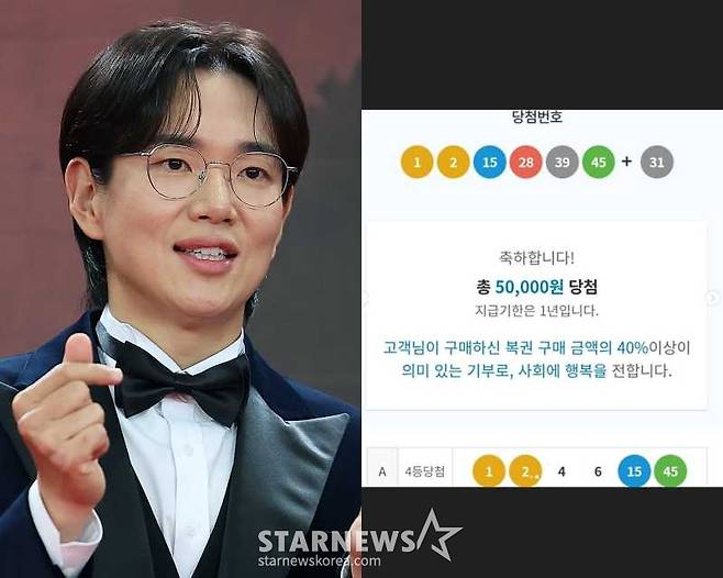 ** 장성규 로또 4등 당첨 소식! 100억 건물주에게 찾아온 행운의 비밀은?
**