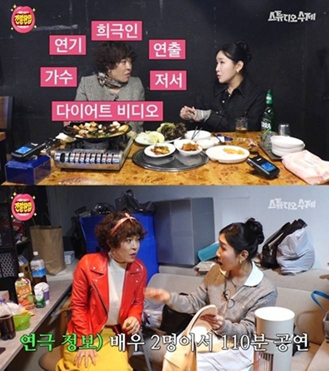 '간절한입' 조혜련