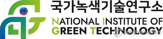 국가녹색기술연구소 [국가녹색기술연구소 제공. 재판매 및 DB 금지]