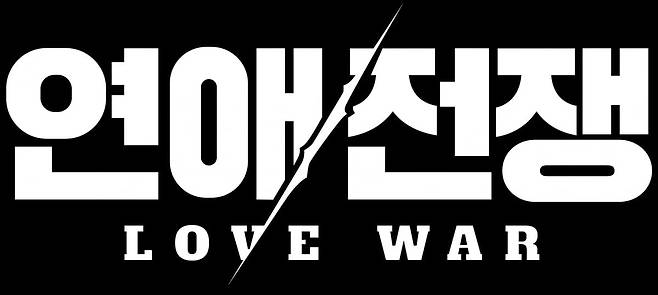 JTBC가 이효리, 서장훈이 연애 멘토로 활약하는 새 예능 프로그램 ‘연애전쟁’을 선보인다. / 사진=JTBC 신규 예능 '연애전쟁'