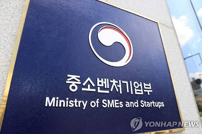 중소벤처기업부 현판. (사진=연합뉴스 제공)