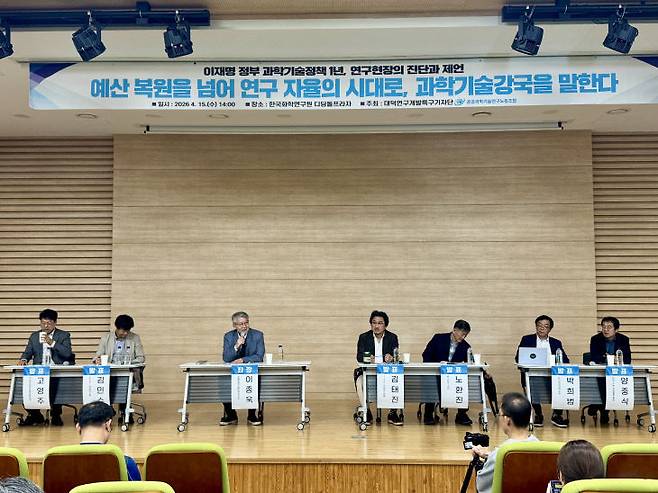 제60회 과학의 날을 앞두고 15일 한국화학연구원 디딤돌프라자서 열린 정책토론회 토론 모습. (사진=임효인 기자)