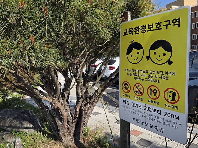13일 오전 충남 계룡시의 한 고등학교에서 재학생이 교사를 상대로 흉기를 휘둘러 경찰이 수사 중이다. 사진은 이 학교 밖에 마련된 교육환경보호구역 안내판. [촬영 이주형] 사진=연합뉴스.