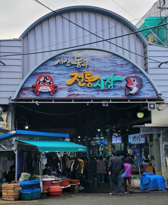 서산 동부전통시장 모습. 서산시 제공