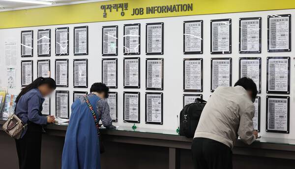 15일 서울 마포구 서울서부고용복지플러스센터 일자리정보 게시판 모습. 연합뉴스