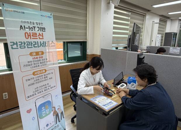 장흥 'AI-IoT 기반 어르신 건강관리사업' 현장. 장흥군 제공