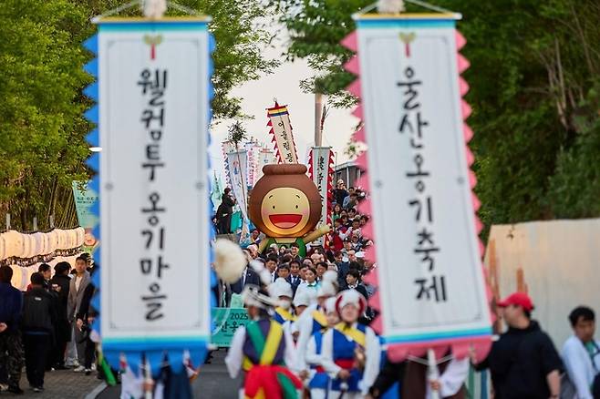 옹기로길놀이. (재) 울주문화재단 제공