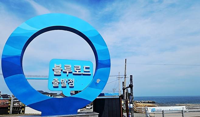 영덕 블루로드 출발점을 알려 주는 조형물. /정미영 수필가