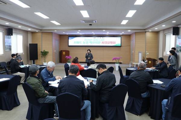 2026년 데이터 기반 스마트농업 확산 지원 사업 설명회.(사진=농협 제주본부)