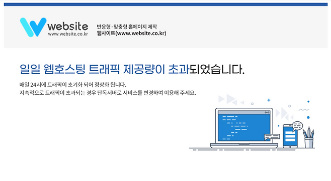 &nbsp;/ 접속 불가된 제이알글로벌리츠 홈페이지.