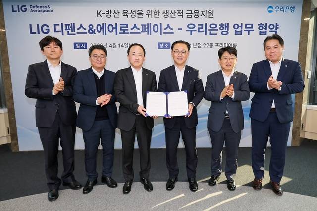 (왼쪽부터)LIG 디펜스&에어로스페이스 전성호 자금팀장, 손지영 금융기획실장, 안익성 경영관리본부장(CFO), 우리은행 배연수 기업그룹장, 송용섭 여신지원그룹장, 박용철 강남기업영업본부장이 14일 우리은행 본사에서 업무협약을 체결한 뒤 기념촬영을 하고 있다. /우리은행 제공