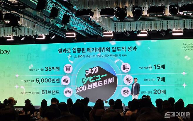 14일 서울 종로구 포시즌스호텔에서 열린 '2026 큐텐재팬 메가데뷔 어워즈'에서 이베이재팬 김재돈 마케팅 본부장이 메가데뷔 1주년 성과를 발표하고 있다.&nbsp; ⓒ투데이신문