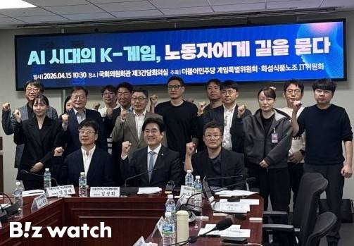 15일 서울 영등포구 국회의사당에서 열린 'AI 시대의 K-게임, 노동자에게 길을 묻다' 간담회에 참석한 게임업계 관계자들이 기념사진을 촬영하고 있다./사진=비즈워치