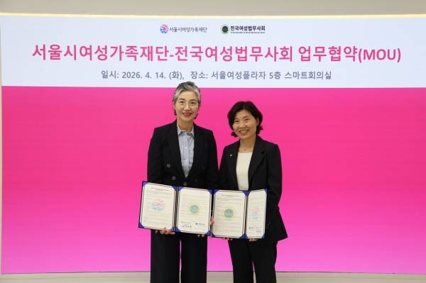 &nbsp;(좌)서울시여성가족재단 박정숙 대표이사, (우)전국여성법무사회 장화선 회장.&nbsp;ⓒ서울시여성가족재단&nbsp;