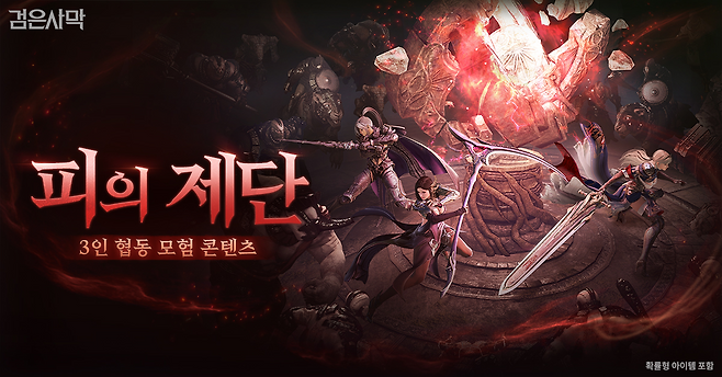 (제공=펄어비스).