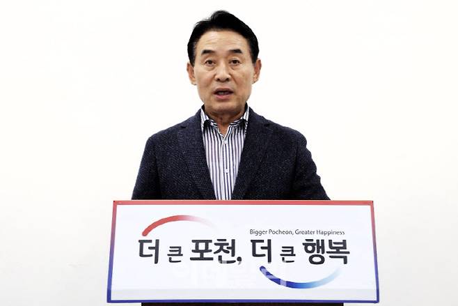 백영현 시장이 15일 오후 긴급기자회견을 열고 '포천형 민생 안정 추경안'을 발표했다.(사진=정재훈기자)