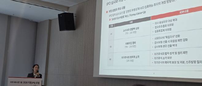 15일 서울 중구 법무법인 지평 본사에서 이유진 지평 파트너 변호사가 발표를 하고 있다. (사진=백주아 기자)