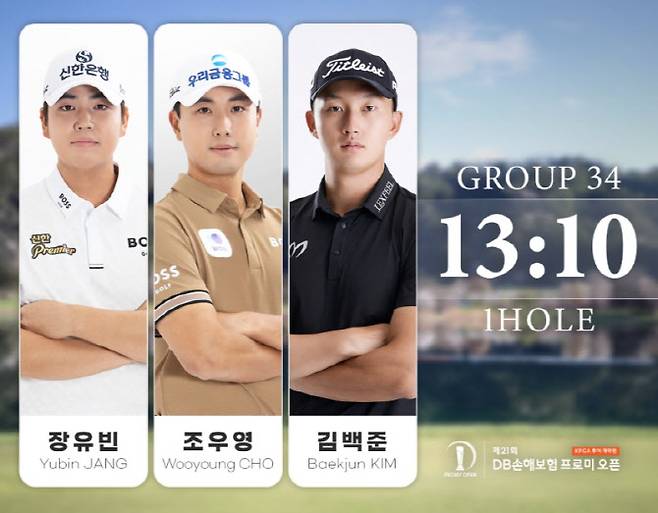 (사진=KPGA 제공)