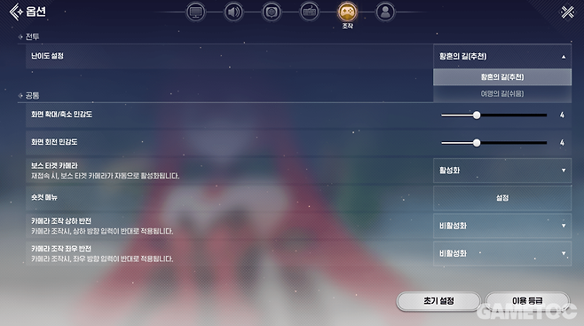 좀 더 편한 진행을 원한다면 난도를 조절하자 (사진= 서동규 기자)