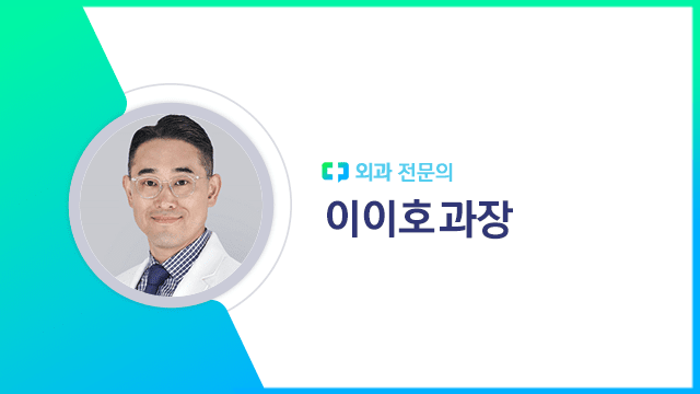 이이호 과장｜출처: 하이닥