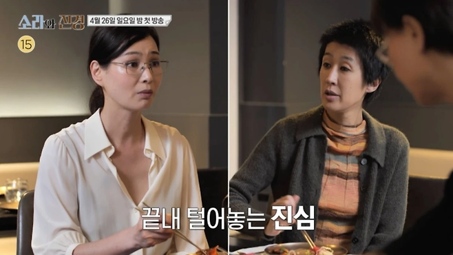 사진ㅣMBC ‘소라와 진경’ 3차 티저