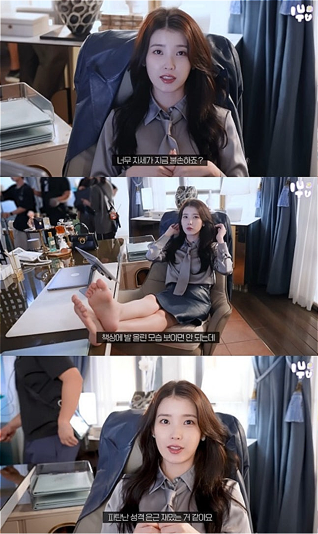 사진|아이유채널캡처