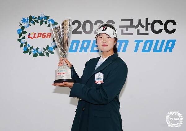 KLPGA 2026 군산CC 드림투어 3차전 우승자 유아현. /사진=KLPGA