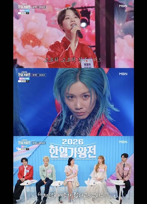 ⓒ'2026 한일가왕전' 방송 캡처