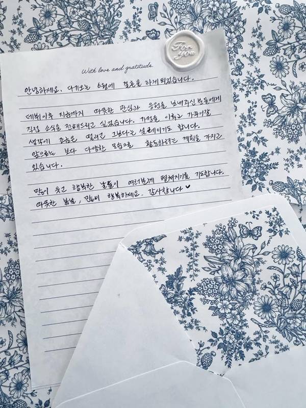 문채원이 자필 편지로 결혼 소식을 알렸다. ⓒ배우 문채원 SNS 캡처