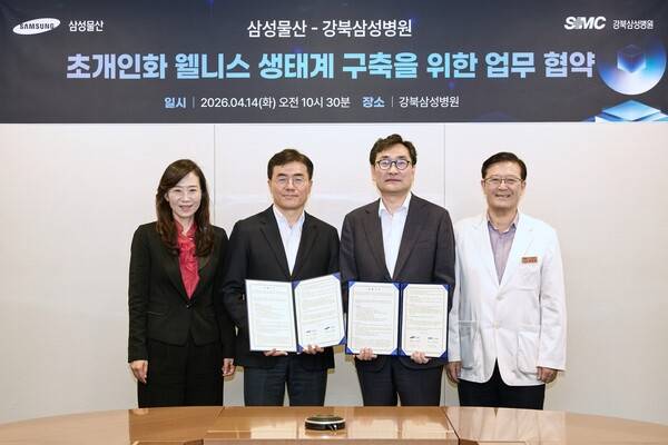 (왼쪽부터) 조혜정 삼성물산 DxP본부장(부사장), 이주용 DxP사업부장(부사장), 전원상 강북삼성병원 행정부원장, 강재헌 미래헬스케어본부장 ⓒ삼성물산 건설부문