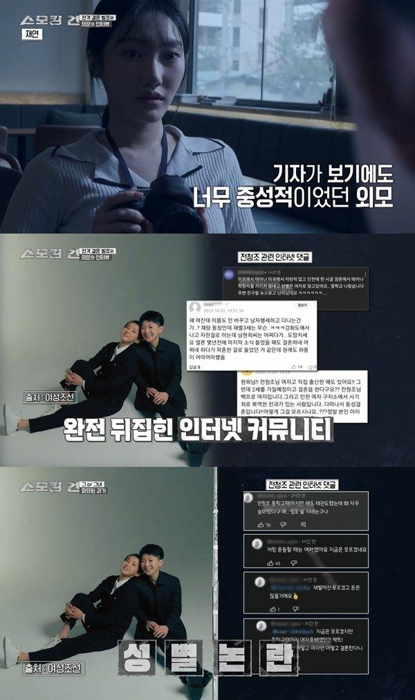 ⓒKBS 2TV&nbsp; '스모킹 건' 방송 캡처