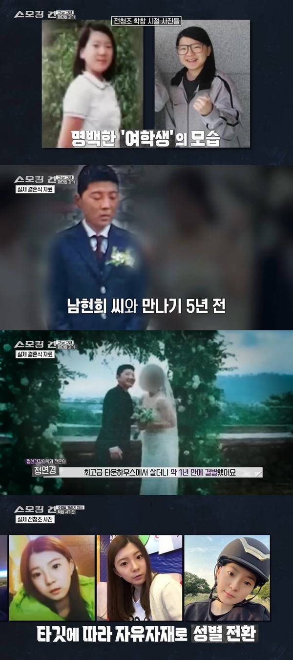 ⓒKBS 2TV&nbsp; '스모킹 건' 방송 캡처