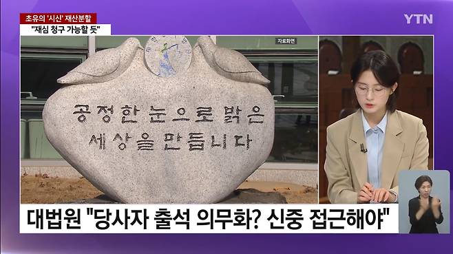 대법원 공식 입장