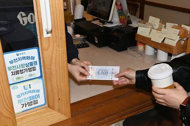 시민이 부천사랑상품권으로 음료를 구입하고 있다. 부천시 제공.