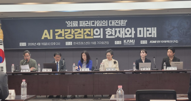 15일 서울 중구 한국프레스센터에서 열린 '의료 패러다임의 대전환, AI 건강검진의 현재와 미래' 심포지엄에서 조민우 울산대의대 예방의학교실 교수, 정혜은 보건복지부 건강정책국 건강증진과장, 박명희 소비자와함께 대표, 이수현  테서 대표 등이 패널토론을 하고 있다. 조인경 기자